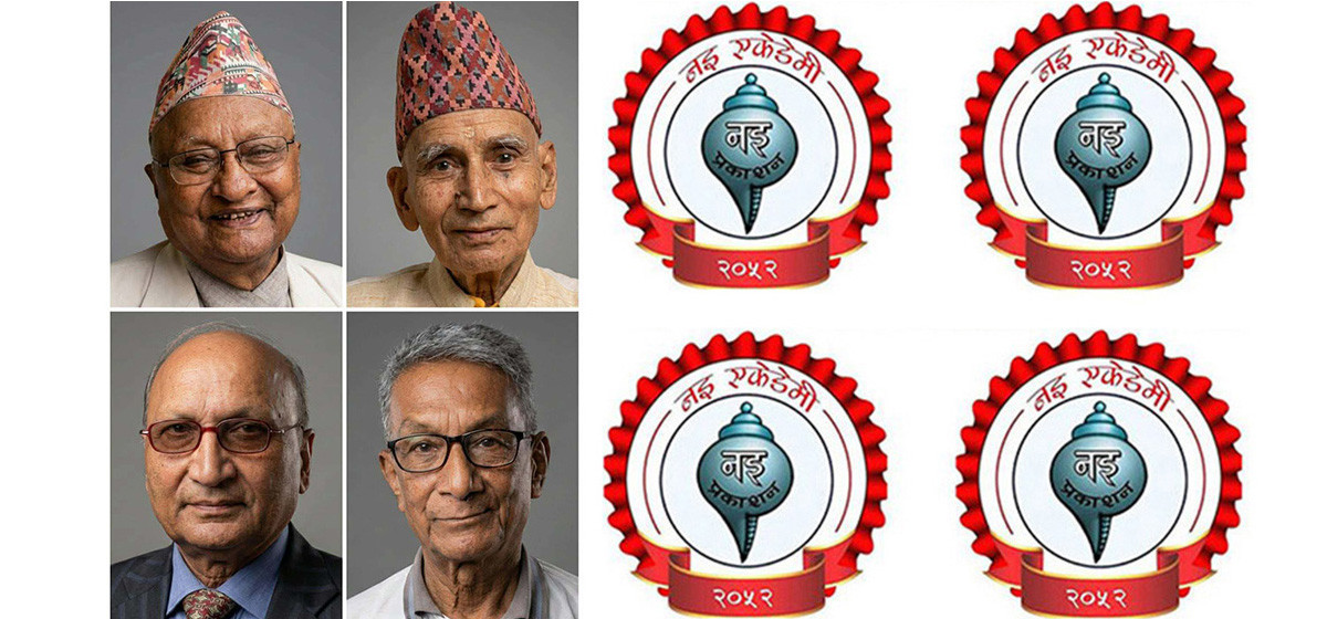 चार अमर प्राज्ञलाई 'नइ प्रज्ञा पुरस्कार'