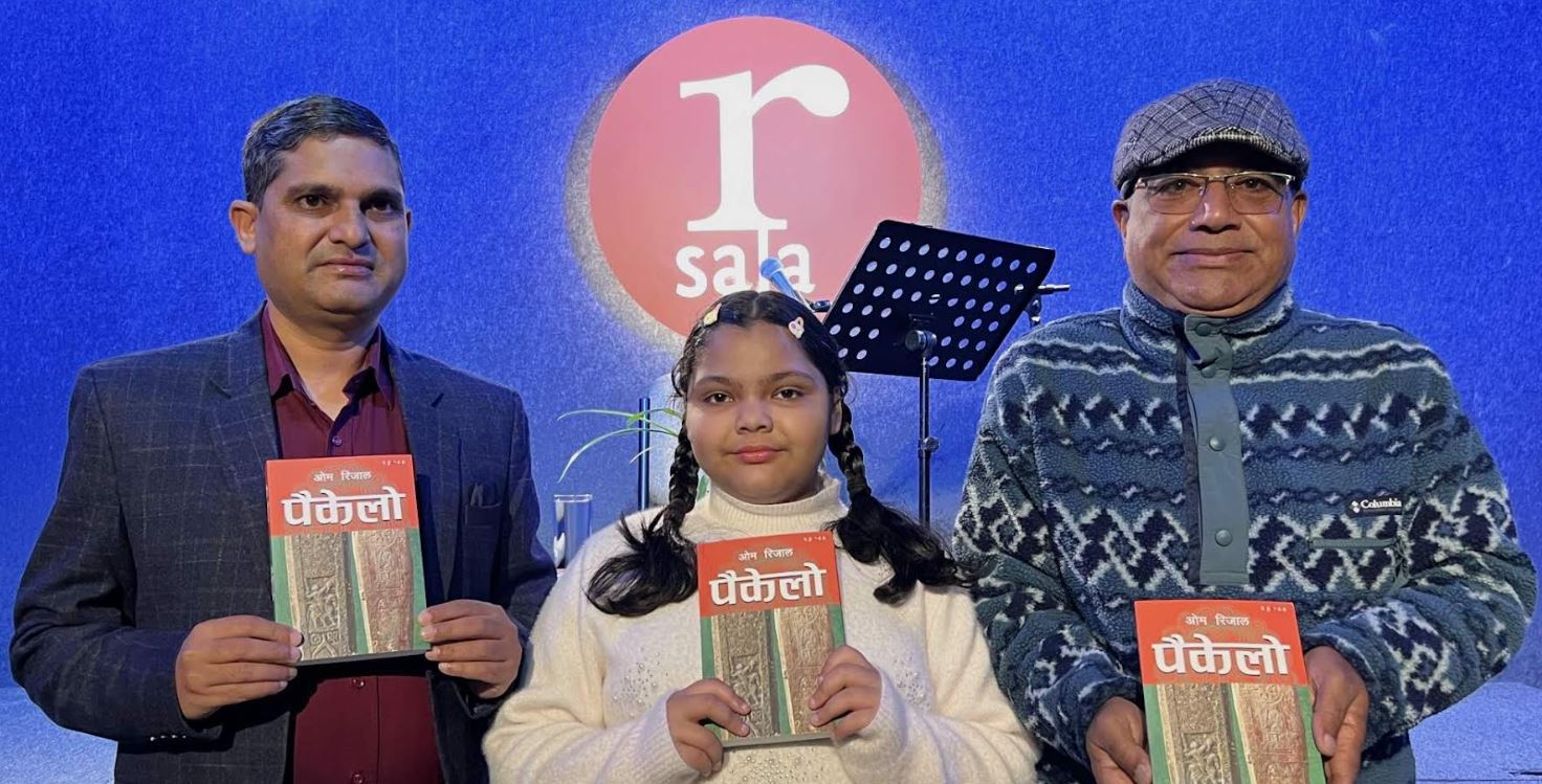 ओम रिजालको दोस्रो उपन्यास ‘पैकेलो’ सार्वजनिक